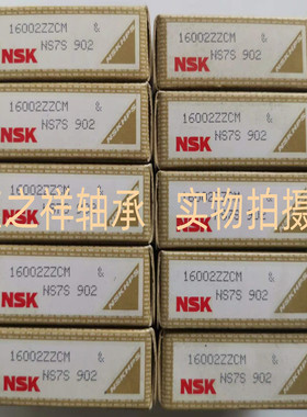 NSK进口轴承正品日本轴承NSK16002Z 尺寸;15*32*8