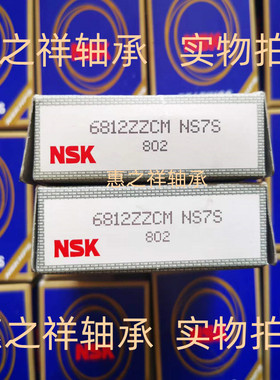 原装日本进口NSK轴承 6812ZZ 61812ZZ尺寸60*78*10 深沟球轴承