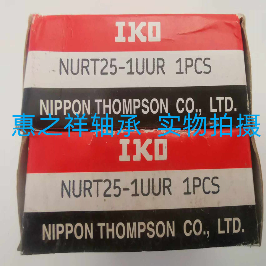 进口日本IKO支撑滚轮滚针轴承 NURT25-1UUR NART2562  25*62*25