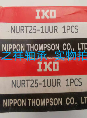 进口日本IKO支撑滚轮滚针轴承 NURT25-1UUR NART2562  25*62*25