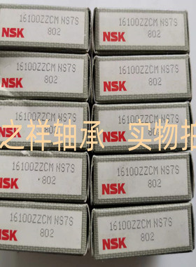 NSK进口轴承正品日本轴承NSK16100ZZ 尺寸;10*26*7