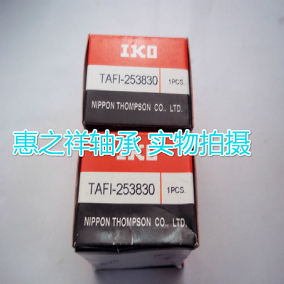IKO单列滚针轴承TAFI-253830(NKI25/30带内圈尺寸25*38*30mm