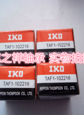 IKO单列滚针轴承TAFI-102216(NKI10/16)，带内圈尺寸10*22*16mm