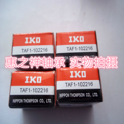 IKO单列滚针轴承TAFI-102216(NKI10/16)，带内圈尺寸10*22*16mm