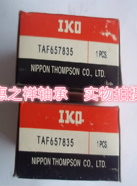 进口滚针轴承NK65/35=TAF657835尺寸65*78*35内径65外径78高度35