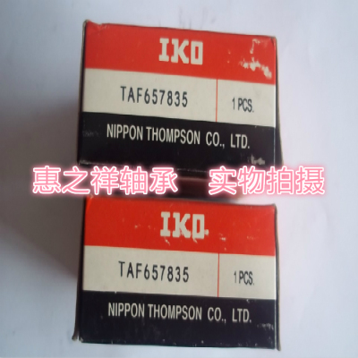 进口滚针轴承NK65/35=TAF657835尺寸65*78*35内径65外径78高度35