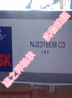 日本进口NSK轴承NJ2318M C3原装进口圆柱滚子轴承NJ2318EM 42618