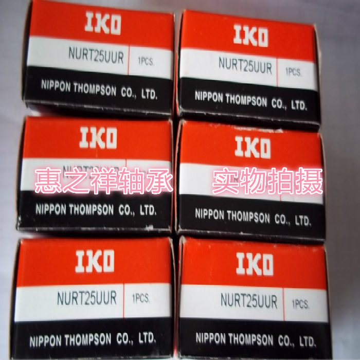 进口日本IKO支撑滚轮滚针轴承 NURT25UUR NART25UUR 25*52*25