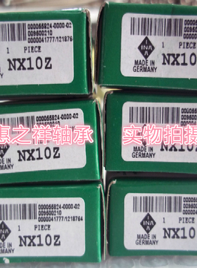 德国INA轴承 进口轴承 组合滚针推力球轴承 NX10 NX10Z
