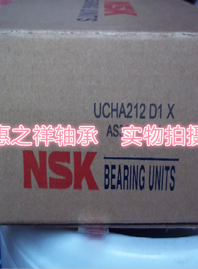 正品进口NSK轴承 UCECH212=UCHA212 带座外球面轴承 另有SKF轴承