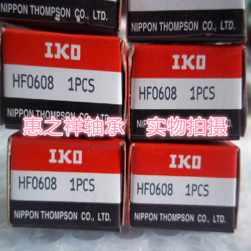 原装日本进口单向IKO滚针轴承 单向滚针HF0608 尺寸：6*10*8mm