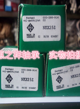 德国进口INA轴承 NKX25Z 推力球组合滚针轴承25*37*30带固定罩壳