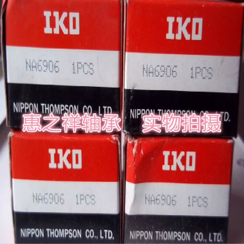 日本进口 IKO 滚针轴承NA6906 RNA6906 尺寸30*47*30mm(带内圈)