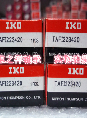 IKO单列滚针轴承TAFI-223420(NKI22/20)，带内圈尺寸22*34*20mm
