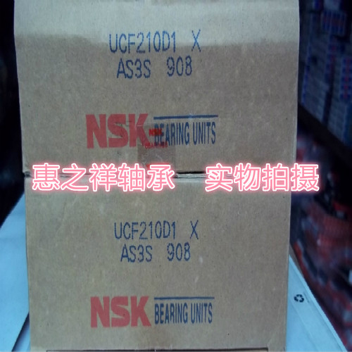 日本NSK进口轴承 带座外球面轴承 UCF210 D1 内径50mm