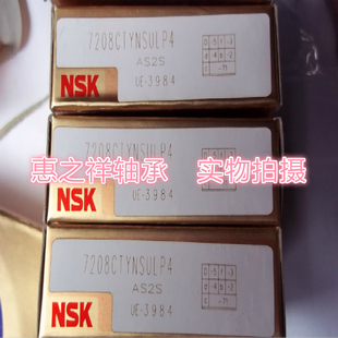 日本NSK进口 7208CTYNSULP4 高速主轴轴承/万能配对 7208C-P4