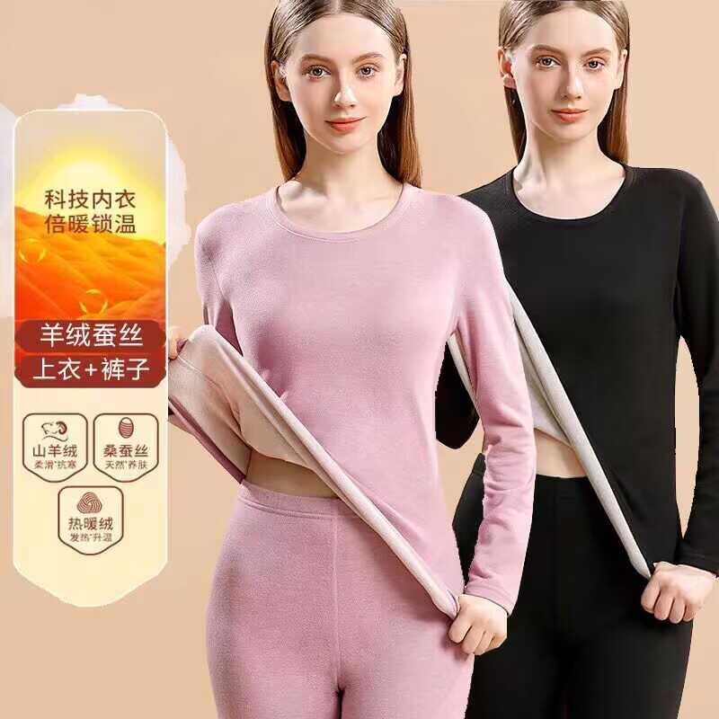 女士加绒蚕丝打底山羊绒保暖内衣