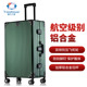 旅行之家全金属铝镁合金拉杆箱男20寸万向轮女行李箱商务旅行箱硬