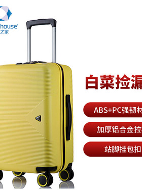 Travelhouse/旅行之家拉杆箱女20寸韩版万向轮可登机密码行李箱男