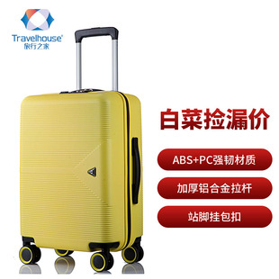 Travelhouse/旅行之家拉杆箱女20寸韩版万向轮可登机密码行李箱男