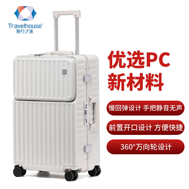 旅行之家 行李箱女充电拉杆箱结实耐用加厚万向轮旅行箱20寸