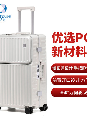 旅行之家 行李箱女充电拉杆箱结实耐用加厚万向轮旅行箱20寸