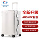旅行之家铝框款 行李箱万向轮拉杆箱大容量旅行箱26寸28寸男女