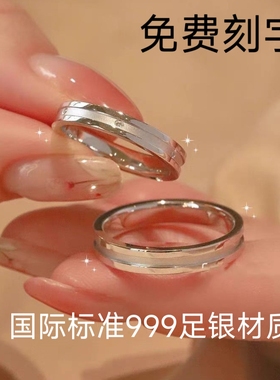 s999足银情侣对戒男女闭口活口设计素圈刻字一对纯银戒指生日礼物