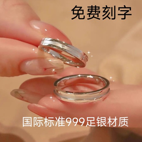 s999足银情侣对戒男女闭口活口设计素圈刻字一对纯银戒指生日礼物
