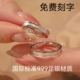 s999足银情侣对戒男女闭口活口设计素圈刻字一对纯银戒指生日礼物