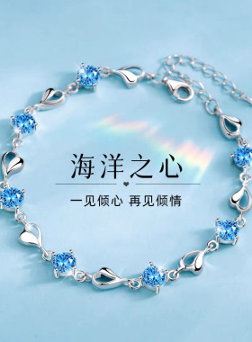 海洋之心s999足银手链女纯银首饰品送朋友老婆闺蜜情人节生日礼物