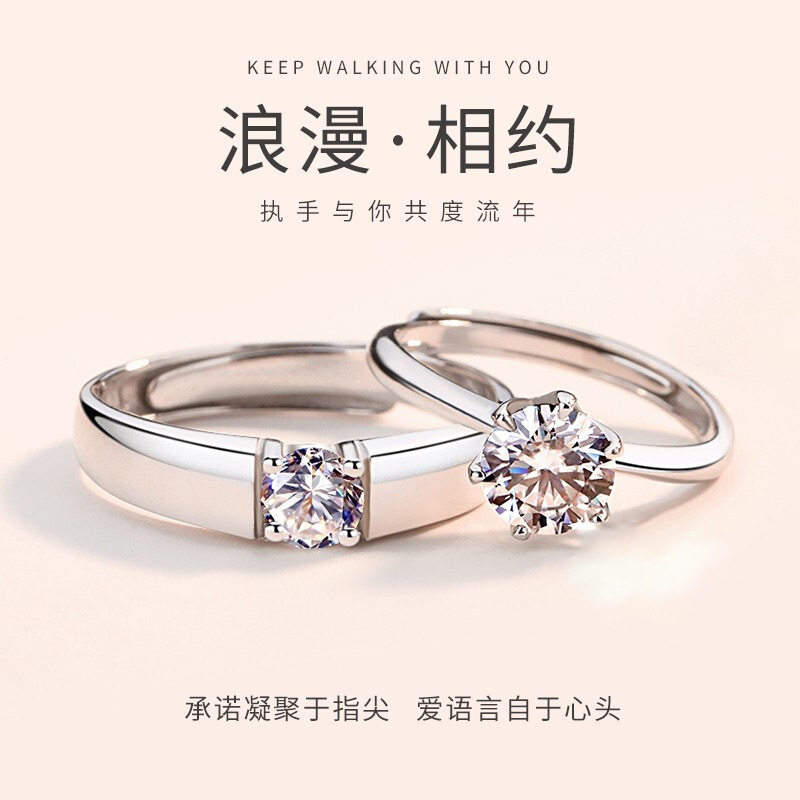 纯银情侣求婚对戒活口一对男女款结婚订婚闭口戒指送女友老婆礼物