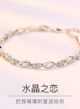 水晶之恋纯银手链女日韩版简约森系闺蜜饰品刻字情人节礼物送朋友