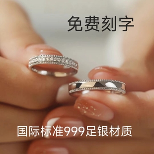 正品足银s999情侣戒指男女一对闭口活口素圈刻字纯银对戒生日礼物