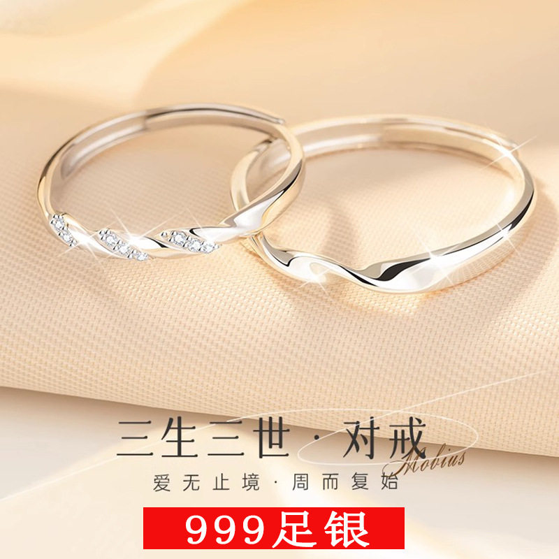 s999足银情侣对戒莫比乌斯简约时尚气质一对可调节男女款纯银戒指