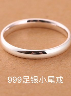 s999足银戒指女款纯银素圈情侣对戒闭口男尾戒时尚食指环刻字礼物
