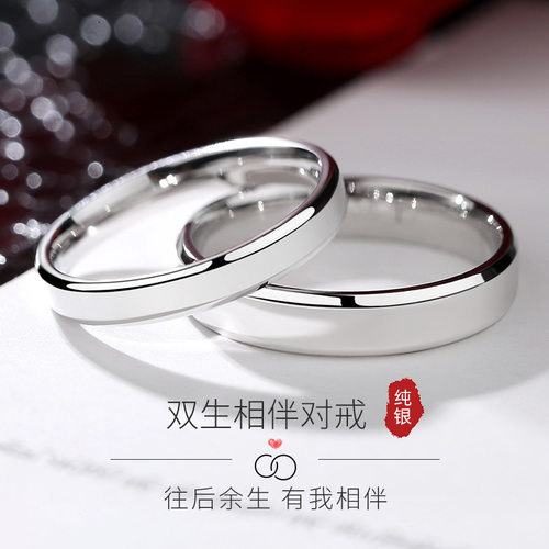 s999足银情侣戒指活口一对纯银男女简约素圈闭口对戒定制礼物刻字