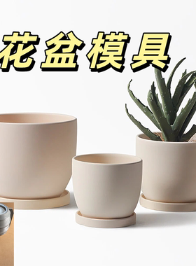 素烧圆形透气花盆硅胶模具创意多肉绿萝植物花盆兰花小陶盆模具