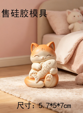 超萌抱鱼橘猫硅胶模具香薰石膏蜡烛摆件专用软模立体可爱猫咪造型