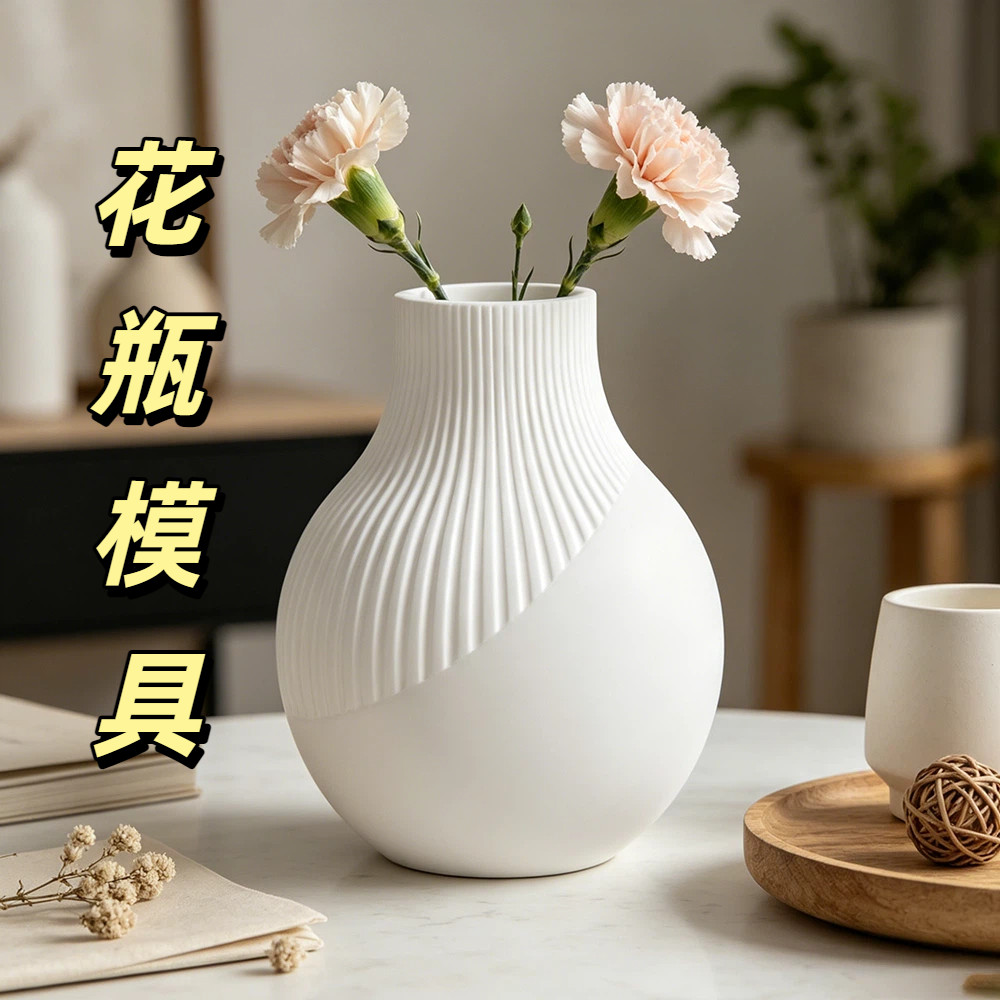 北欧几何工业风条纹花瓶硅胶模具混凝土家居水泥花盆桌面摆件模具
