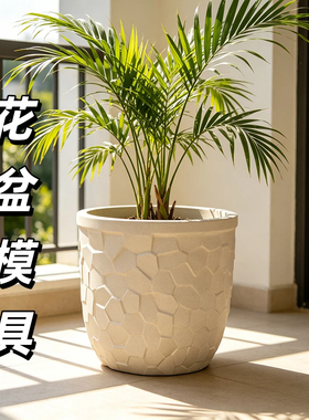 北欧风简约几何大花盆硅胶模具水泥盆栽多肉绿植桌面阳台摆件模具