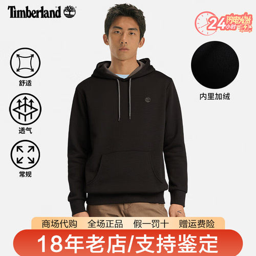 Timberland添柏岚男装户外保暖加绒舒适休闲连帽套头卫衣A5XV9