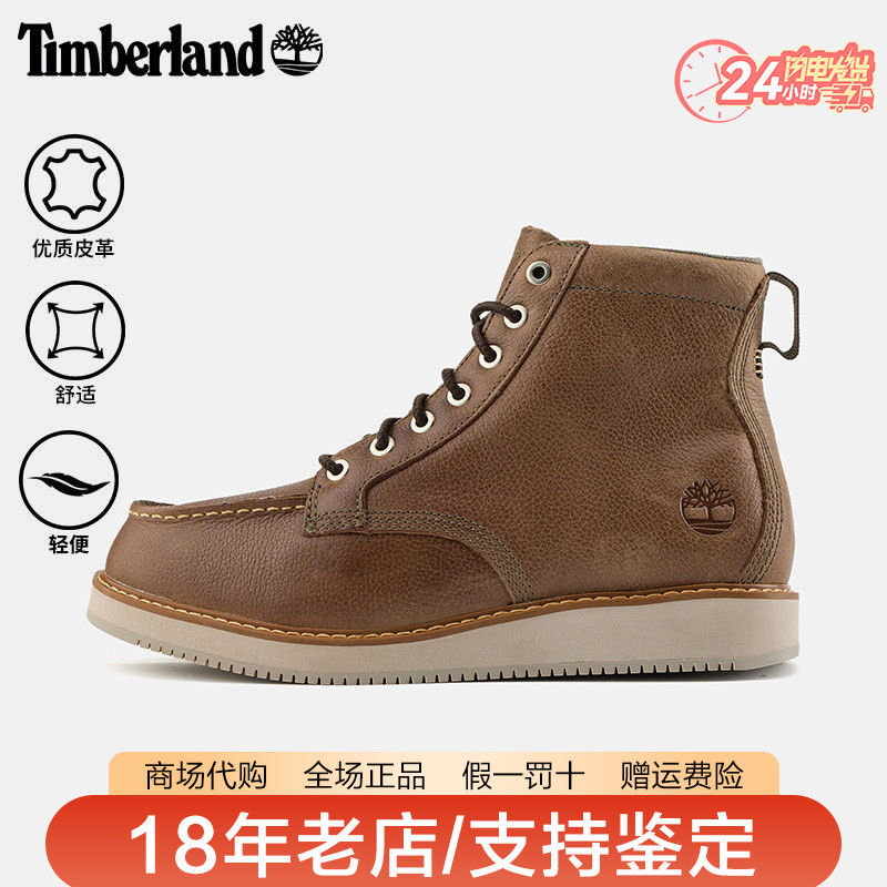 Timberland添柏岚男鞋户外头层牛皮耐磨商务休闲高帮徒步鞋A6CUT