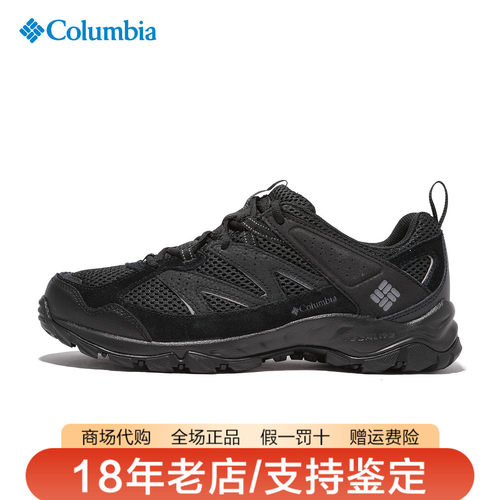哥伦比亚爆款轻便牛皮男子徒步鞋