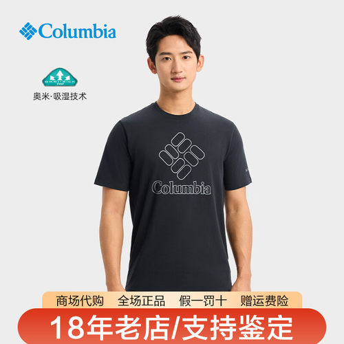 哥伦比亚吸湿透气休闲短袖男T恤