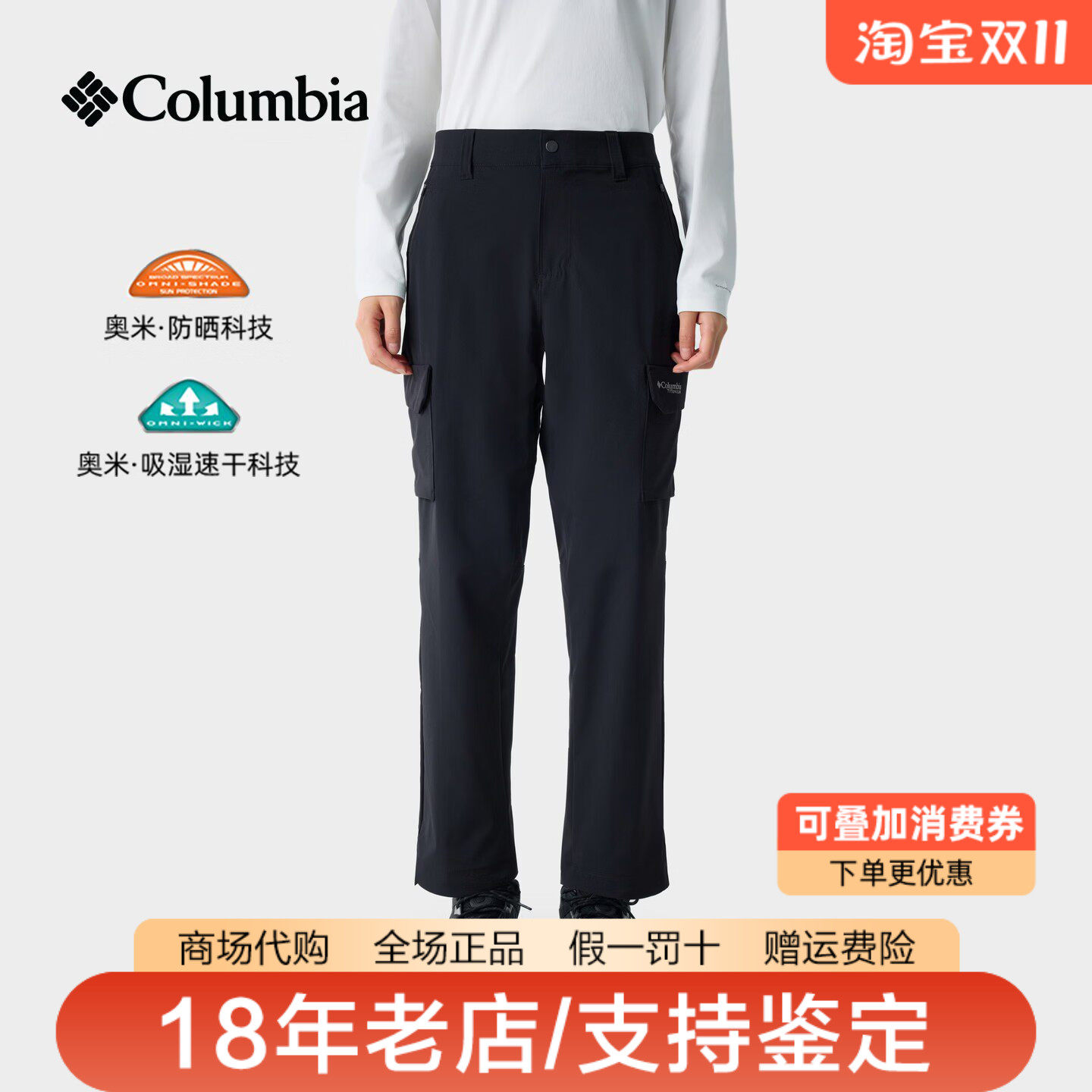 哥伦比亚女裤26秋冬新品户外钛金系列防晒吸湿弹力冲锋裤AR0411