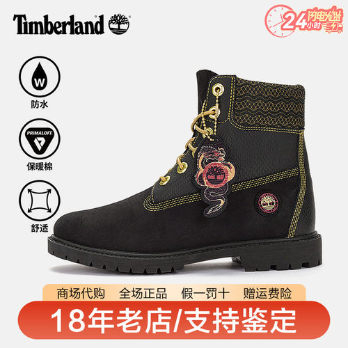 Timberland添柏岚女鞋户外龙年限定P棉填充休闲6寸靴马丁靴A62TM
