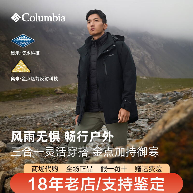 哥伦比亚男装26秋冬新品户外防水金点热能棉服三合一冲锋衣WE8778