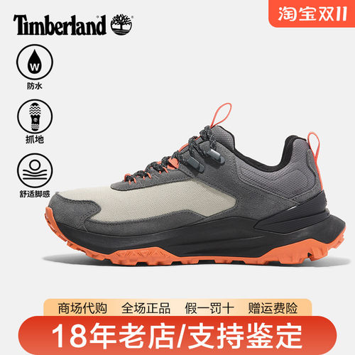 Timberland添柏岚男鞋户外MOTION ACCESS防水防滑耐磨徒步鞋A6D9H