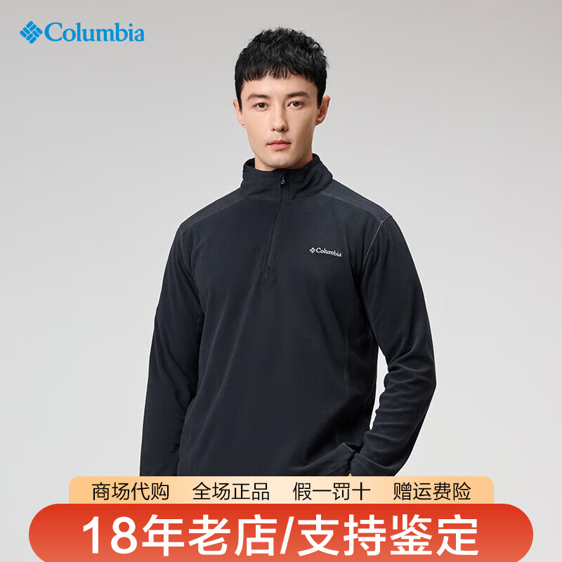 哥伦比亚立领保暖套头抓绒衣外套